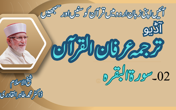 02. Sura Baqara