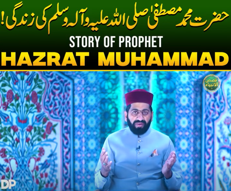 Prophet Umar A.S